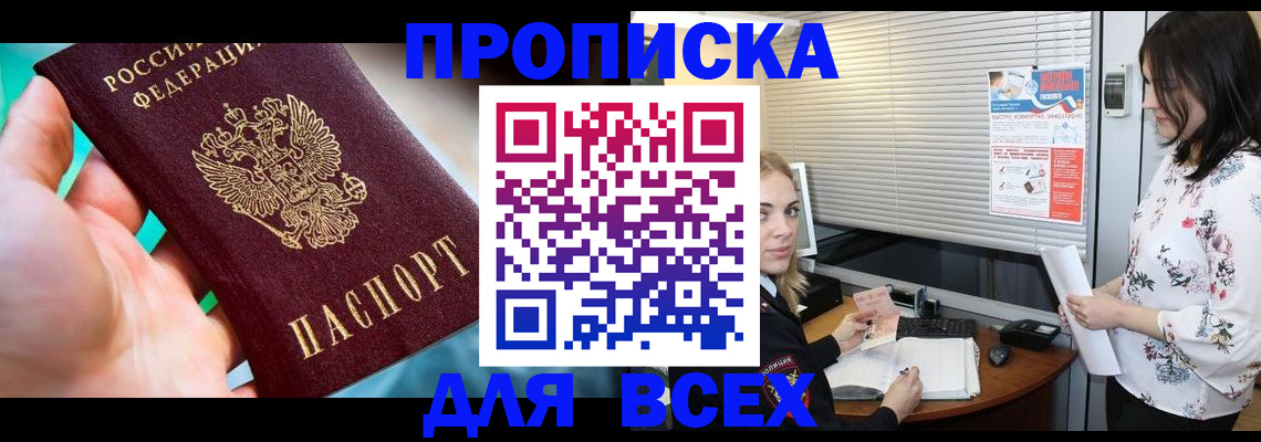 временная регистрация надежно в Краснознаменске