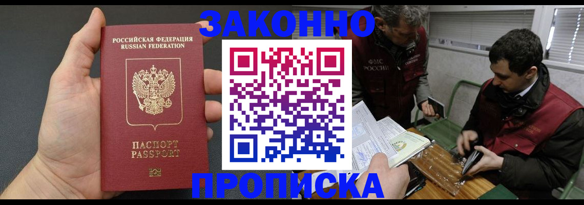 временная регистрация госуслуги в Краснознаменске