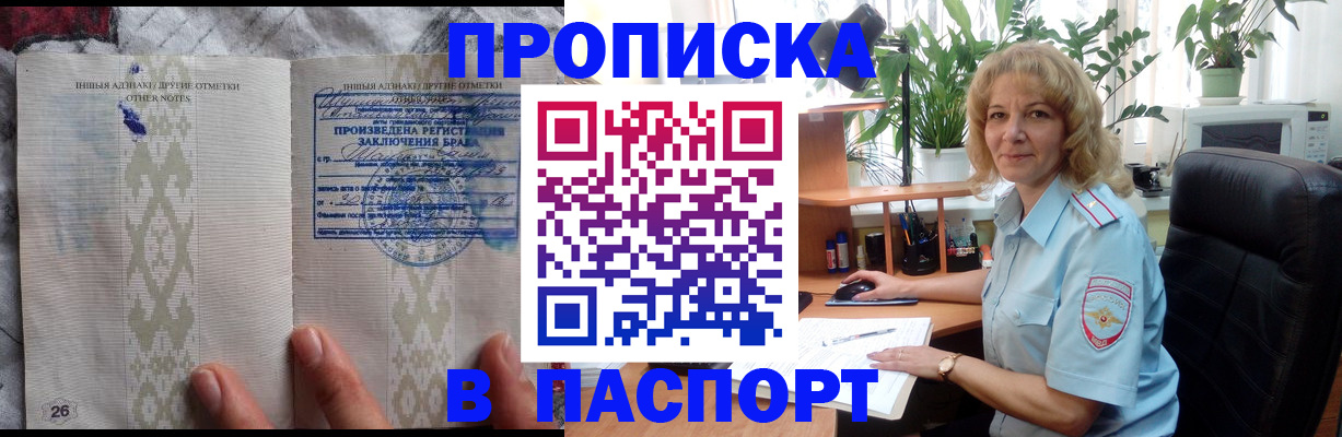 временная регистрация гарантия в Краснознаменске